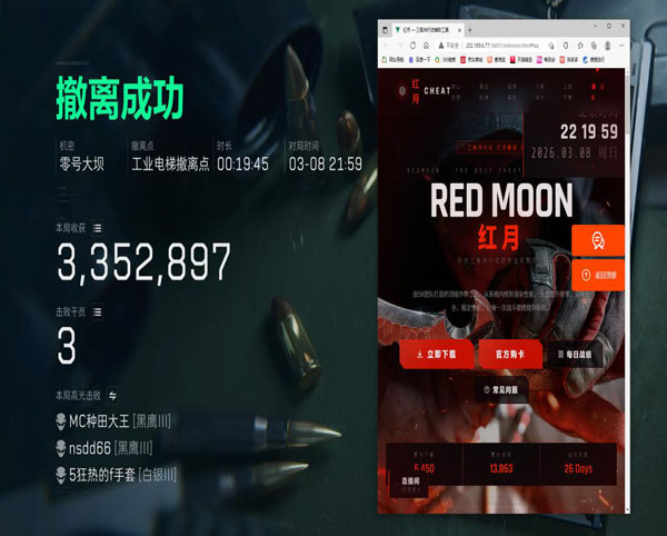 三角洲主播用什么辅助透视自瞄效果